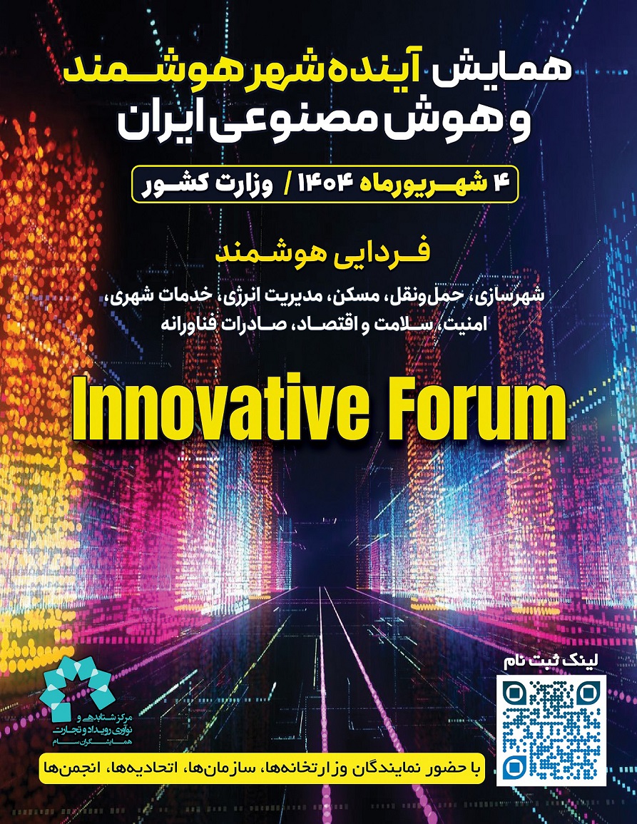 پوستر همایشگاه