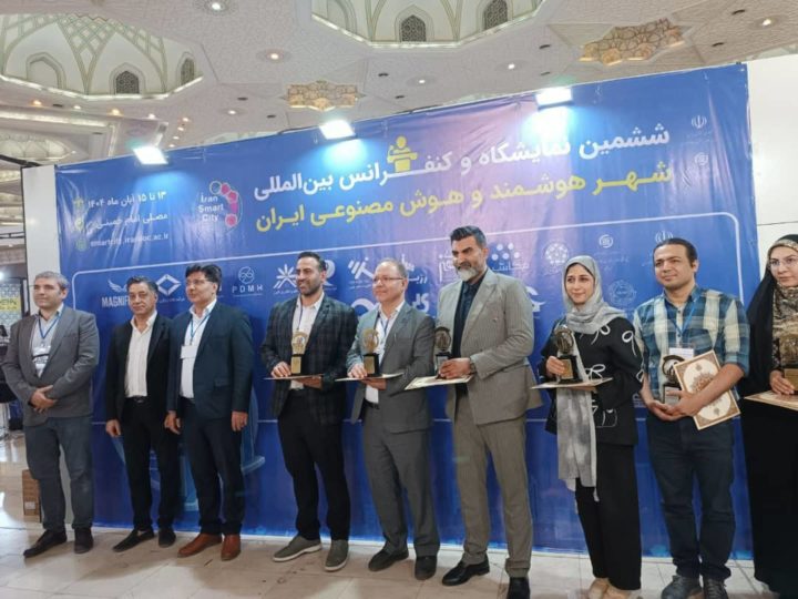 تهران؛ پایان کار ششمین کنفرانس شهر هوشمند با صدور بیانیه و تجلیل از برترین‌ها